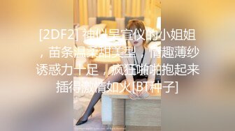 [2DF2] 神似吴宣仪的小姐姐，苗条温柔甜美型，情趣薄纱诱惑力十足，疯狂啪啪抱起来插得激情如火[BT种子]