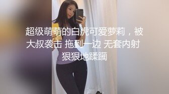 安防酒店精品✅穿连体白丝的反差学生婊(后续）被男友连干几炮叫爸爸求饶.