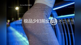 STP18111 麻豆传媒映画&amp;PsychopornTW联合出品 女优初面试真枪实弹直接操 高清精彩推荐