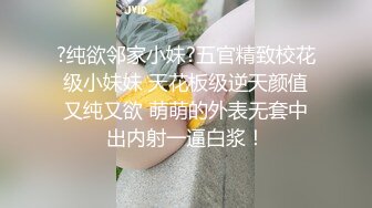 黄先生约啪丰满性感妹子，猛干喊着草死我受不了了。