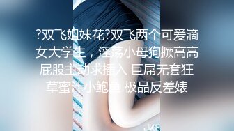 QQOG043 姐姐特殊瑜伽教学特污兔