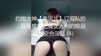 極品華裔淫妻｜莫妮卡｜日常性愛自拍檔：郊區車內吃完冰棍吃雞巴浴室口交撕裂肉絲抱著美臀狂肏等 720p