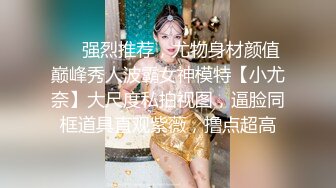 ❤❤性感尤物网红女神，解开衣服八字奶，小尺度露穴，极品一线天美穴，张开双腿揉搓