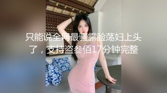 【最爱绿茶婊】巨乳骚熟女，掏出大奶子吸吮