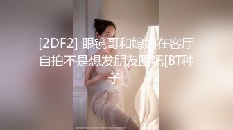 [2DF2] 骚飘飘每日3鸡酒店约嫖没啥性经验的十九岁蝴蝶逼靓妹19侧入式[BT种子]