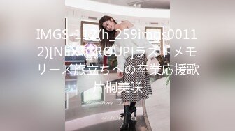 IMGS-112(h_259imgs00112)[NEXTGROUP]ラストメモリーズ旅立ちへの卒業応援歌片桐美咲