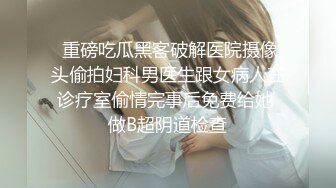 捆绑肥腻人妻并后入