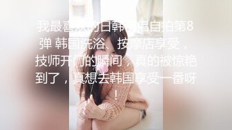  黑丝伪娘 爽吗老公 69吃完鸡 在厕所对着镜子被后入 真的太顶了