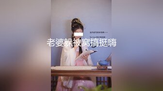 性感骚气热裤美女 乌黑大片阴毛 这枚肥穴净重二斤半