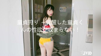 STP33364 近期下海颜值美女！和小奶狗炮友操逼！情趣内衣吊带黑丝袜，骑在脸上舔逼，骑乘位抽插手指猛扣 VIP0600