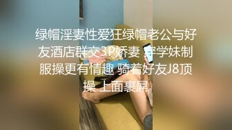 学生妹迅速脱衣,搓奶抠逼