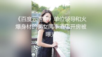 【OnlyFans】淫乱夫妻【Sophia Wei】加拿大华人圈淫趴群P乱交2