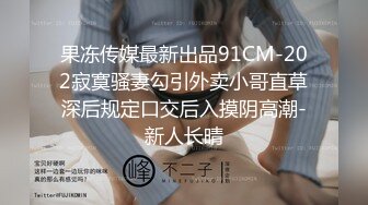 精品推荐❤娇艳伪娘『CDwant』双伪娘3P被直男后入轮操_1的!