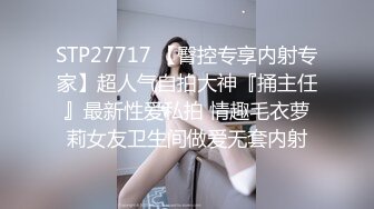 STP27717 【臀控专享内射专家】超人气自拍大神『捅主任』最新性爱私拍 情趣毛衣萝莉女友卫生间做爱无套内射