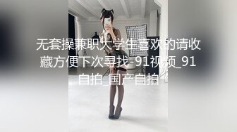 重磅稀缺资源，万人在线求购OF知名写真社collec付费解锁福利，美模如云全是顶尖级嫩模，外拍全裸道具紫薇 (16)