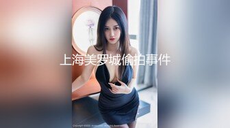 上海美罗城偷拍事件