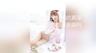 清纯反差小母狗 Twitter萝莉『蔡小熊』福利，可爱乖巧的小妹妹 怎么能这么烧呢？一线天白虎嫩穴自己插出白浆 上 (2)