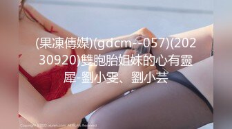 STP30669 外围女探花鬼脚七酒店约炮??专业按摩技师下海兼职外围，身材娇小口活特别棒 VIP0600