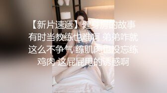 自拍的00后巨乳女友，第三弹