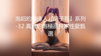  震撼首发汝工作室华人大神再操欧美神级冰雪美女伊芙琳·克莱尔后入怼操爆射 表情亮点