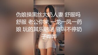 【超美 人气反差婊】Chloe 黑丝死水裤大黑牛玩弄调教 精油淫臀血脉喷张 超爽后入蜜穴裹吸 宫口榨精激射中出