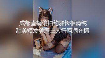 【新片速遞】⚡上学时你草过女同学吗？嫩到出水的极品学妹 放学后不回家，穿着校服做爱，娇嫩白虎小穴太紧了 一共没做过几次