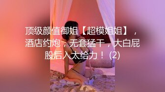 ED Mosaic 工作太忙许久没打炮的E奶“花花”被神鸟特攻队无情的轮流轰炸