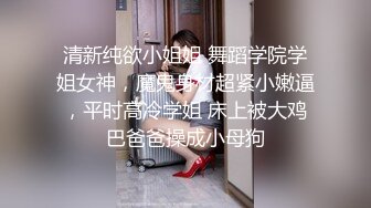 伪娘贴贴 可爱又乖巧粉色女仆装小药娘却很喜欢被大肉棒爆炒 大屁屁被撞得一抖一抖的 口爆吃精