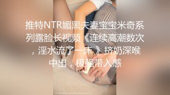 【上】剧情 网红祝老师作品 执勤回来被小表弟勾引～