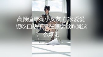 让女高成长就要给她高潮