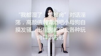 两个禽兽老铁刷了不少礼物后把平台主播妹子约出来聚会吃饭被灌醉带到宾馆绑起来俩人轮番干疯狂发泄兽欲