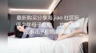 卧槽，太残暴了！色狼开着轩逸大妈 尾随JK制服学生妹，下药MJ！药效让妹子失禁，白虎超嫩漂亮美眉