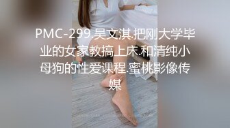 ED 深夜的台北一场淫荡的聚会即将开始美女洁咪与十根大鸡鸡的幸运儿