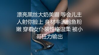 漂亮黑丝大奶美眉 等会儿主人射你脸上 身材丰满鲍鱼粉嫩 穿着女仆装性格温柔 被小哥狂力输出