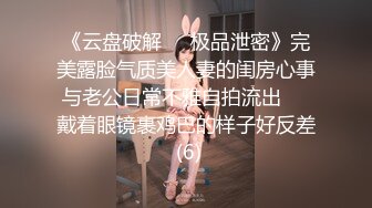 极品美娇妻『亨利夫妇』乱淫派对 看到极品骚货老婆被一群猛男圈操是什么感觉