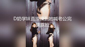 【黑白双探】福利场再约骚女互摸撸硬直接开操肉感身材