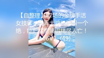 【全網推薦】【反差婊欽兒】極品小母狗露出啪啪道具紫薇(18v 84p) 外表清純原來內心風騷無比 原版高清 (1)