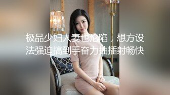 黑丝淫荡骚女约战金主干爹…