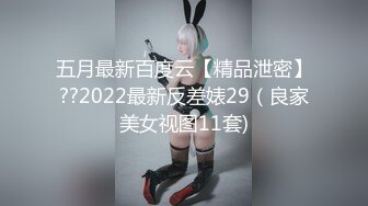 【新速片遞】  新春CC重磅福利嘉尚鱼摆摆❤️万元定制掰逼自慰特写女神配合着音乐扭动然后张开道具抽插，再近距离特写！非常精彩