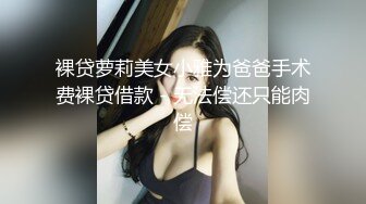   高价约操极品颜值兼职小妞，齐逼小短裤服务周到，镜头前吸吮舔蛋，诱人吊带黑丝