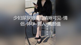 色情主播 迷惘小女人