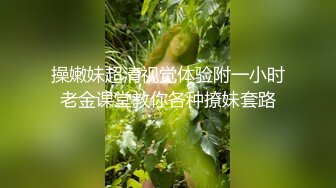 操嫩妹超清视觉体验附一小时老金课堂教你各种撩妹套路