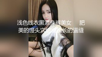 【汐汐汐颜】极品车模超强喷水器，粉嫩肥美鲍鱼，水柱直冲镜头，刺激指数剧增，吸粉无数