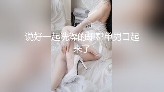  姐夫爆艹性感车模小姨子 舔食酸奶肉棒美味至极 纤细腰肢乘骑榨汁