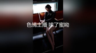 【小雯宝宝 (幼凛) 】超嫩露脸卡哇伊小萝莉母狗 长得越乖 玩的越嗨，轻轻一操就哼哼唧唧的一使劲儿感觉就操破了一样 完 (1)