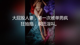 【新片速遞】 ⚫️⚫️推特极品调教女王【rumingllb】最新作品，调教母狗、强制中断高潮