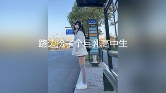 《顶流网红私拍泄密》微密圈颜值身材天花板极品巨乳肥臀女神【纯情小初】付费私拍，道具紫薇捣白浆车震啪啪有钱人的性玩物 (1)