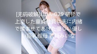 【独家劲爆资源】风流才子约炮自拍⑤ 活泼可爱女孩被口爆