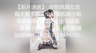 ✿极品御姐✿ 高颜值性感女神寻求刺激感的夫妻▌师师 ▌SM调教巨乳上司 捆绑玩弄塞满蜜穴抽刺 精液爆射性感小嘴