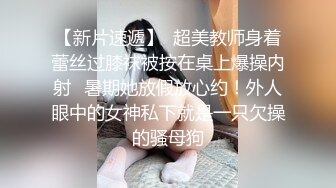 顶级网红传说对决！OF公子哥33万粉大神【信义】约炮JVID巨乳模特【绮绮】